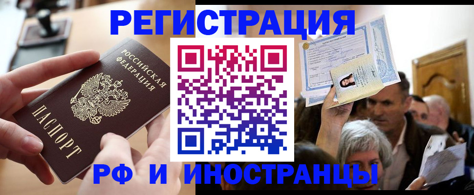 прописка паспорт в Тайшете