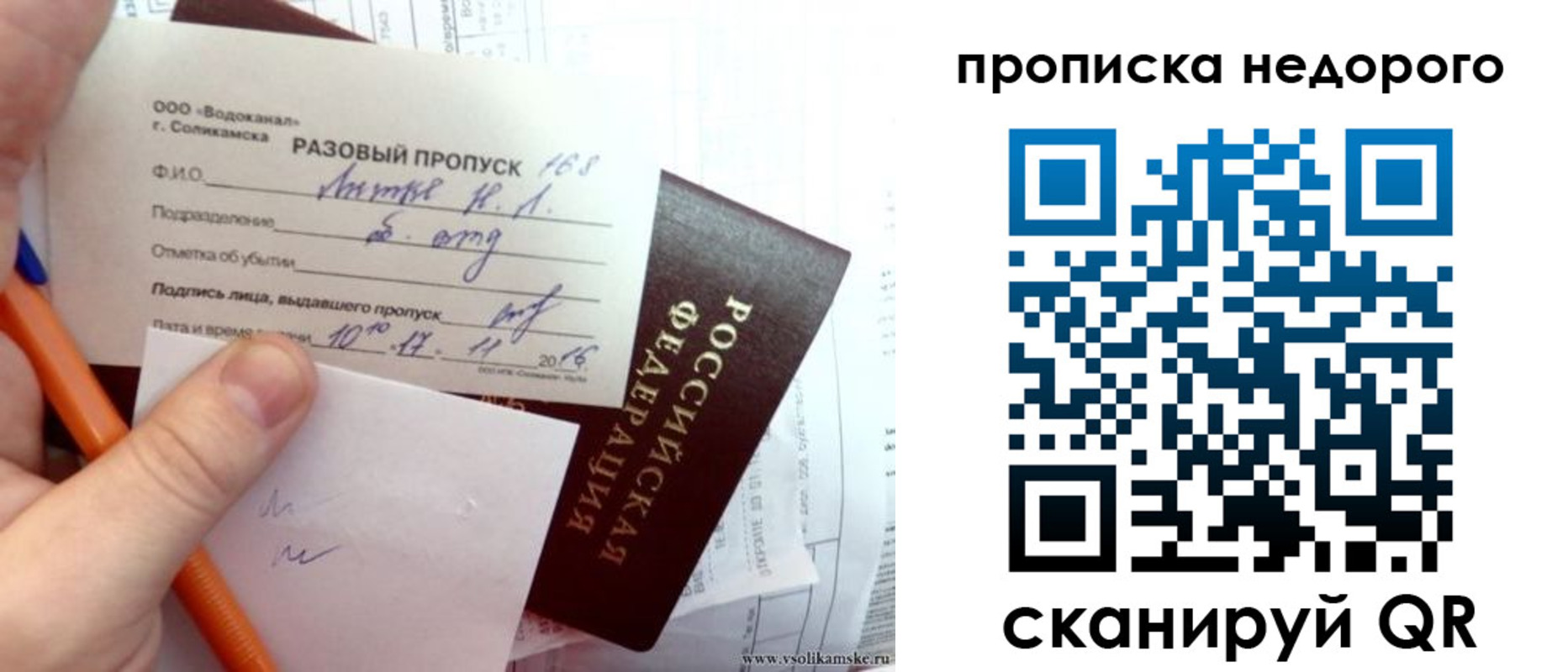 регистрация в Тайшете