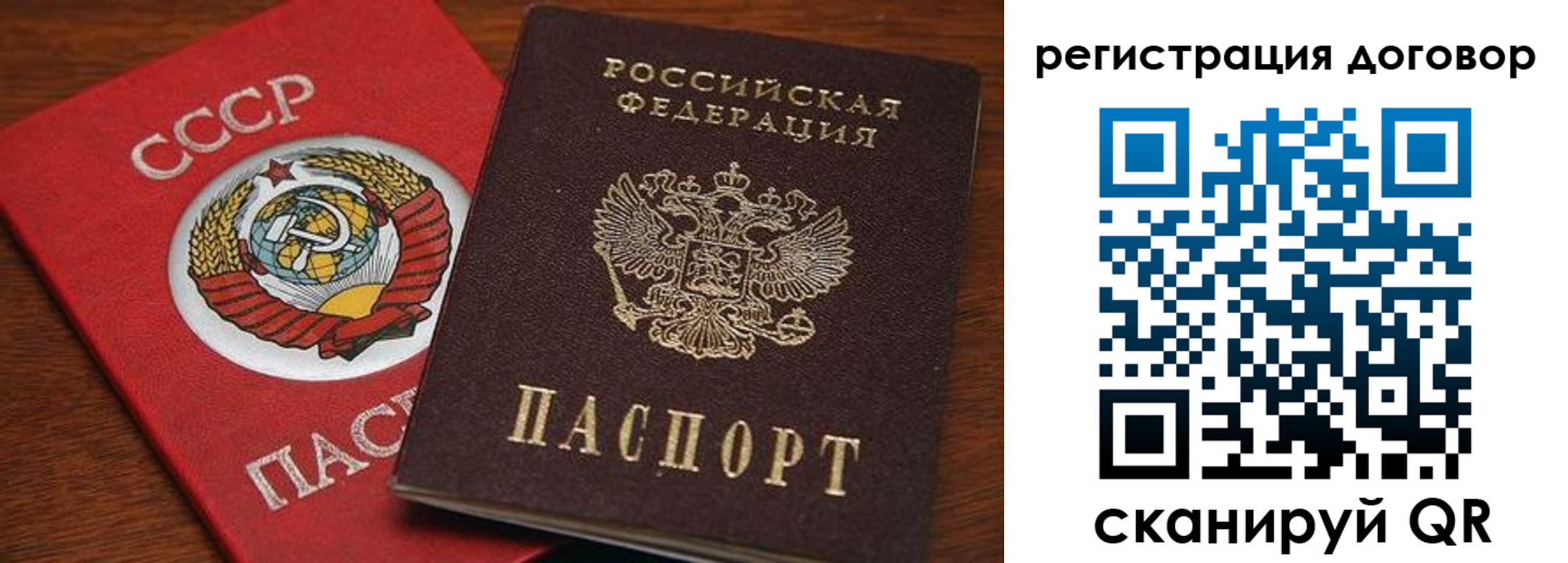 прописка ребенка в Тайшете