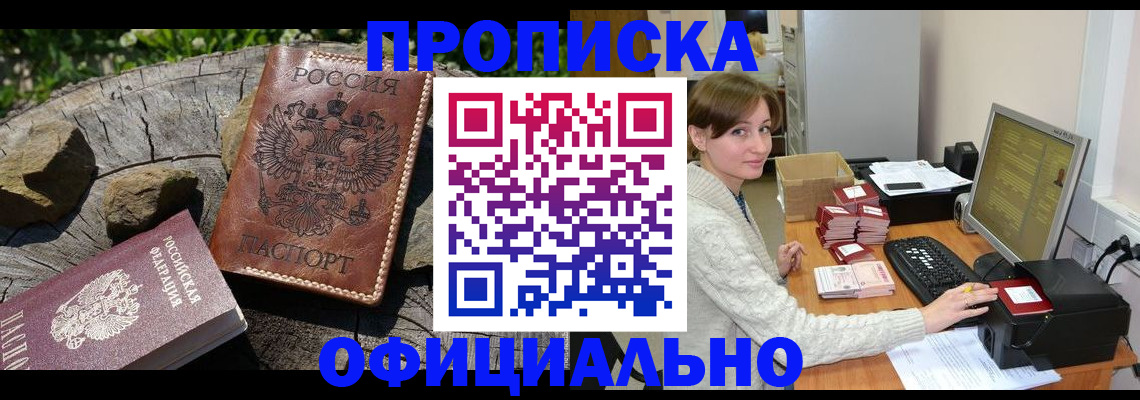 временная регистрация гарантия в Тайшете