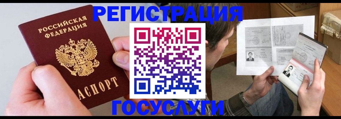 миграционный учет в Тайшете