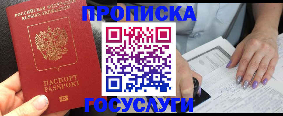 временная регистрация адрес в Тайшете