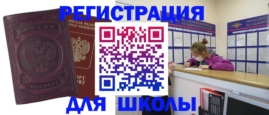 временная регистрация для всех в Тайшете