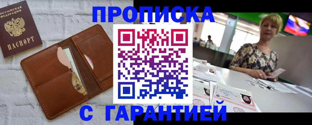 регистрация для дет. сада в Тайшете