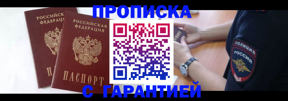 временная регистрация поиск в Тайшете