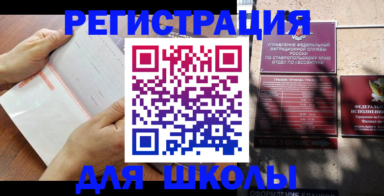 прописка от собственника в Тайшете