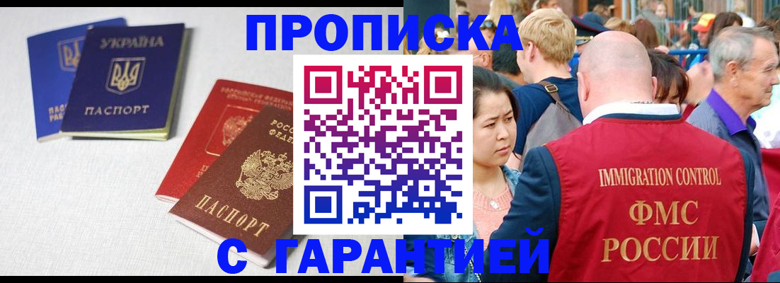 пропишу в квартире в Тайшете